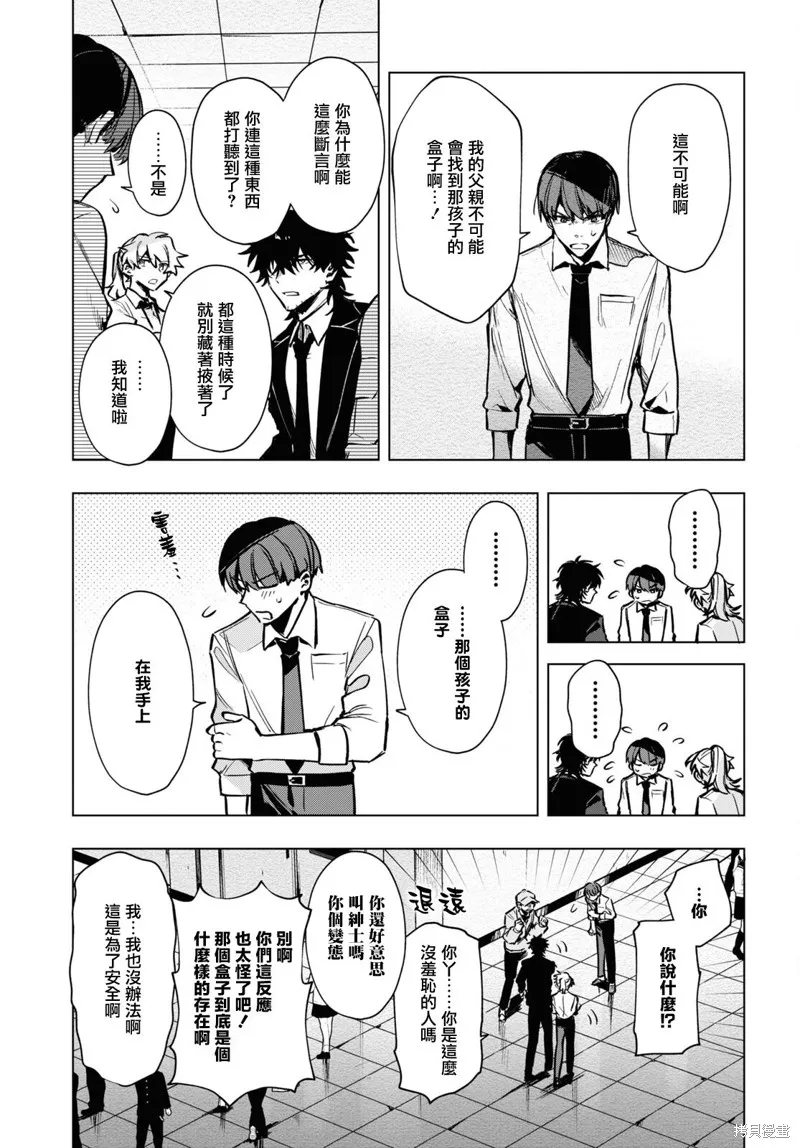 第15.5话 第9页