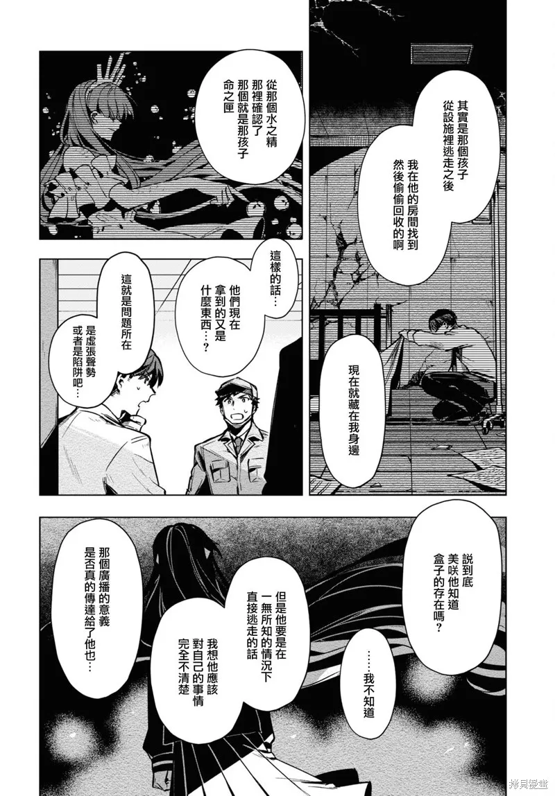 第15.5话 第10页