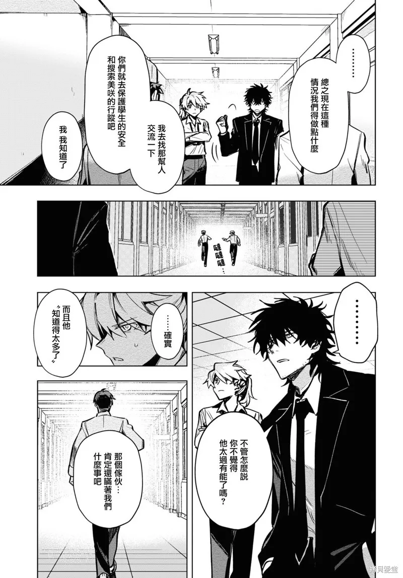 第15.5话 第11页