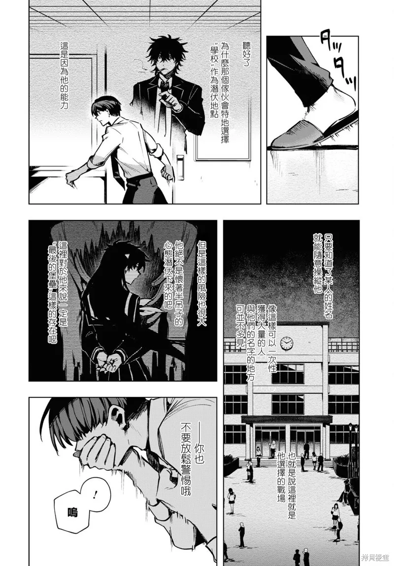第15.5话 第12页