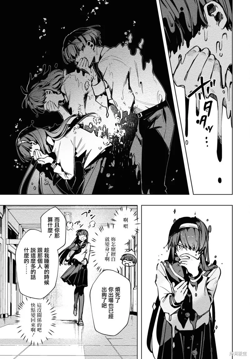 第15.5话 第13页