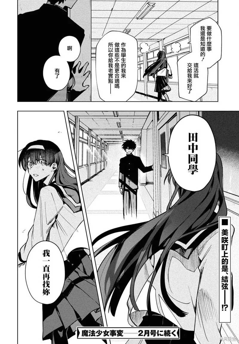 第15.5话 第14页