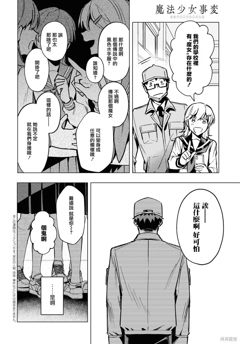 第16话 第2页
