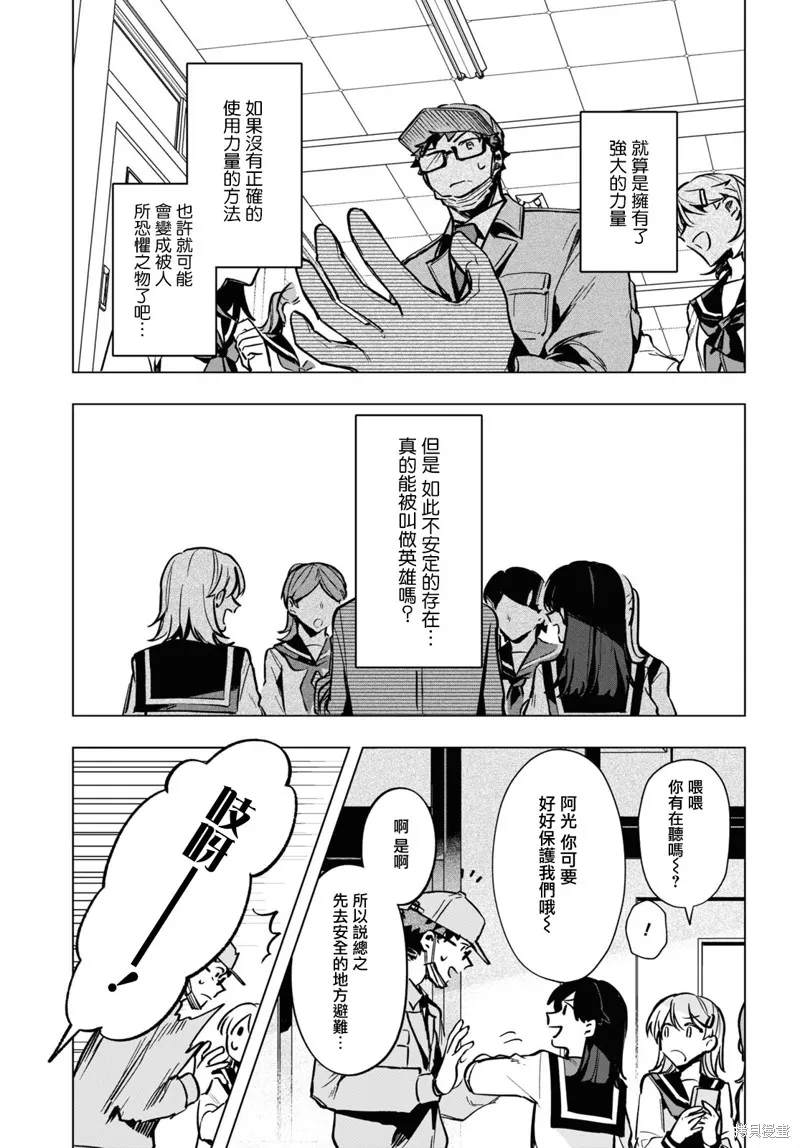 第16话 第3页
