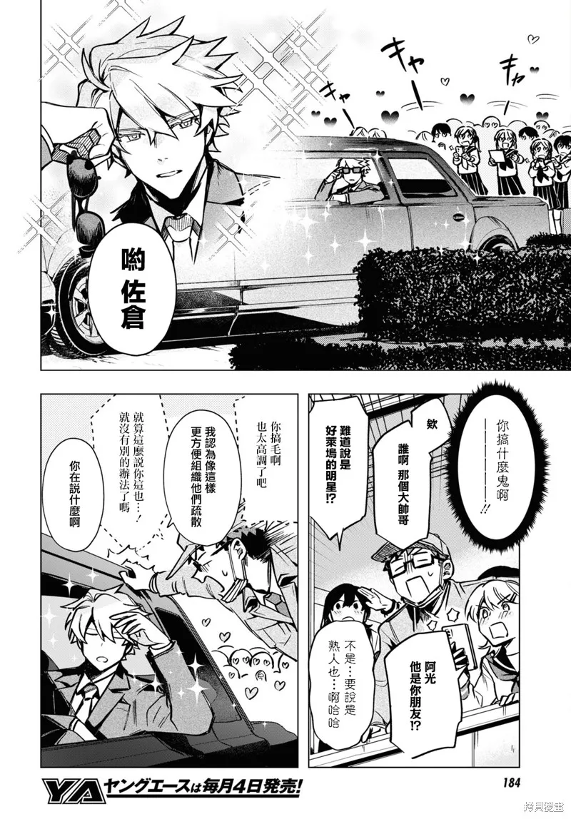 第16话 第4页