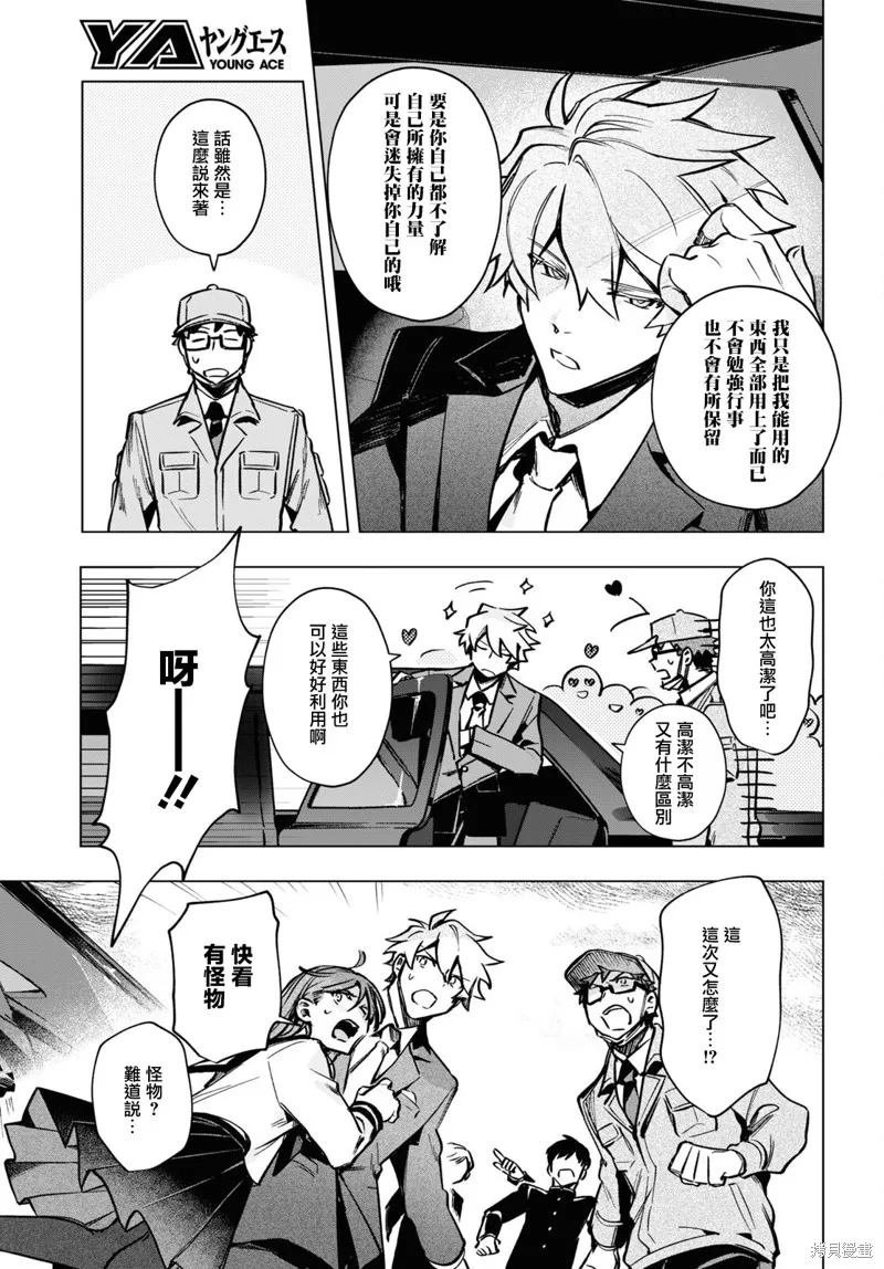 第16话 第5页
