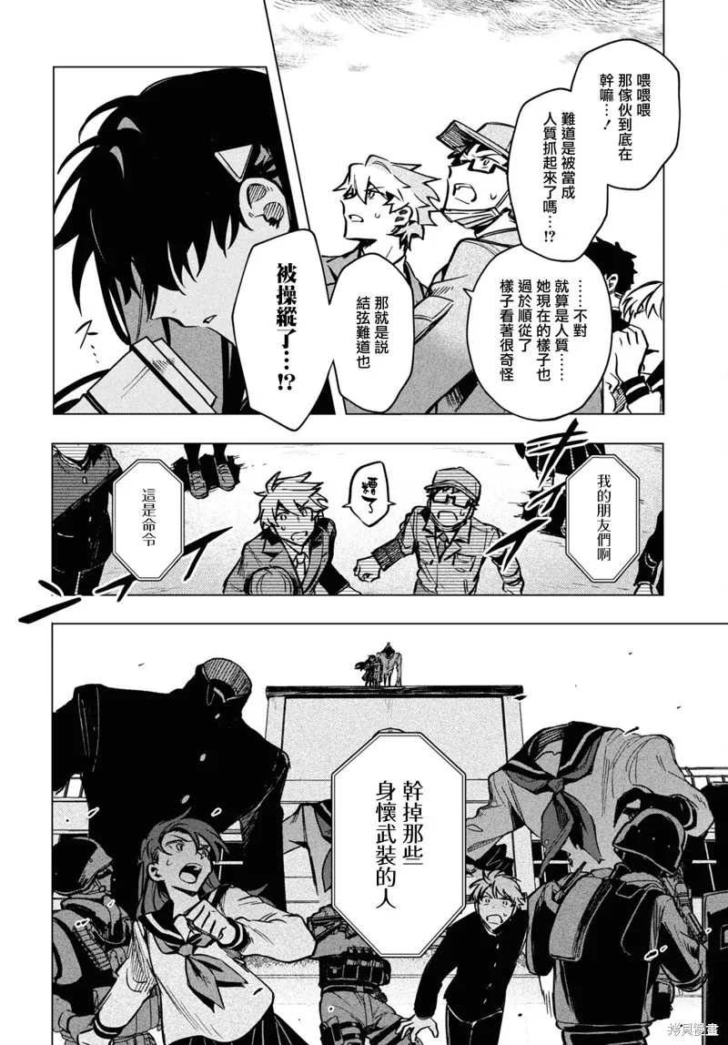 第16话 第8页