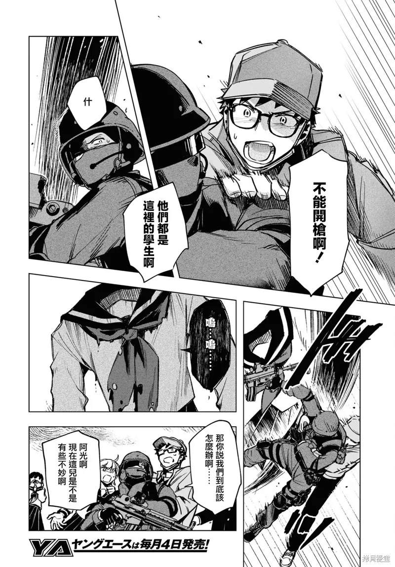 第16话 第10页