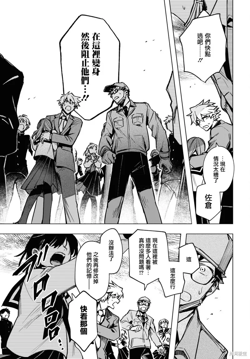 第16话 第11页