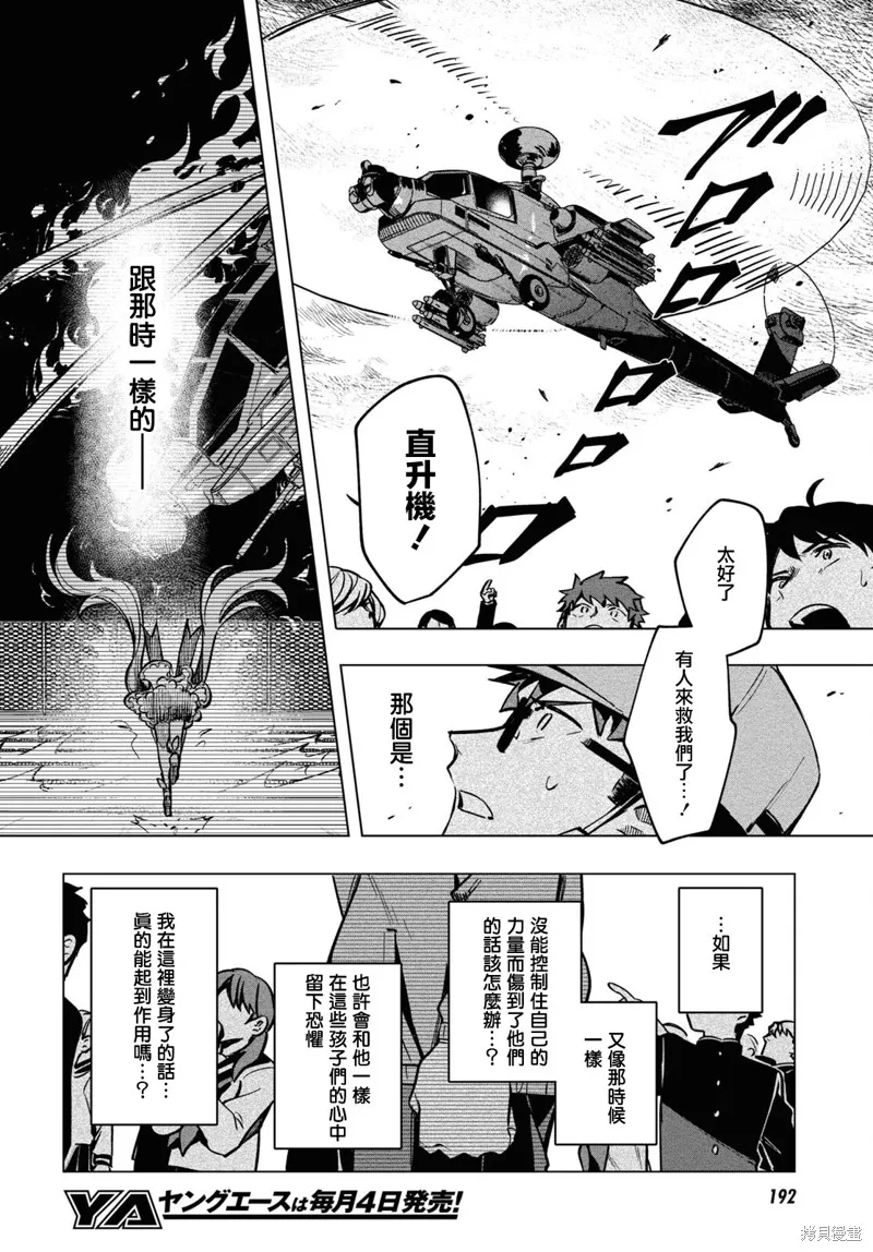 第16话 第12页