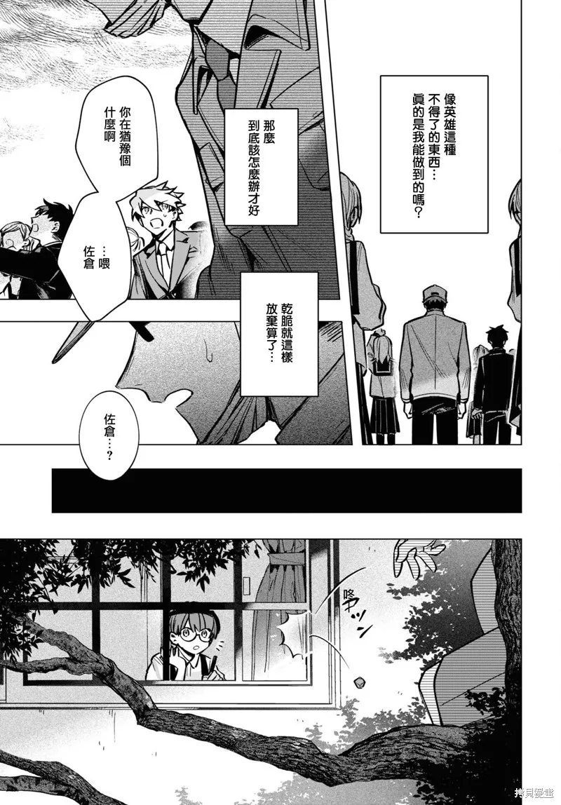 第16话 第13页