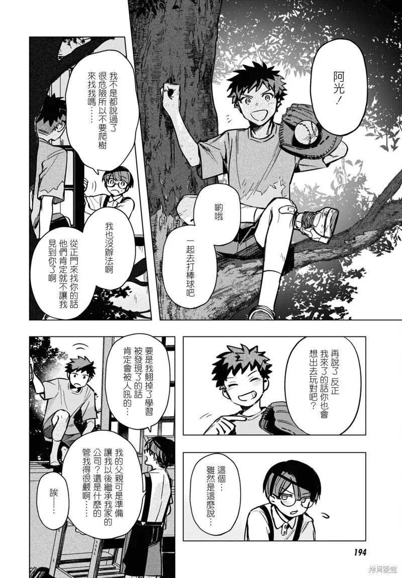 第16话 第14页