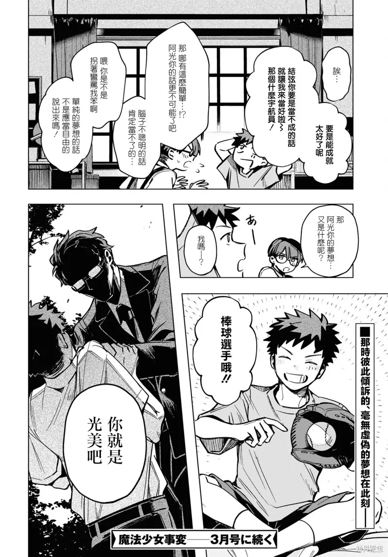 第16话 第16页