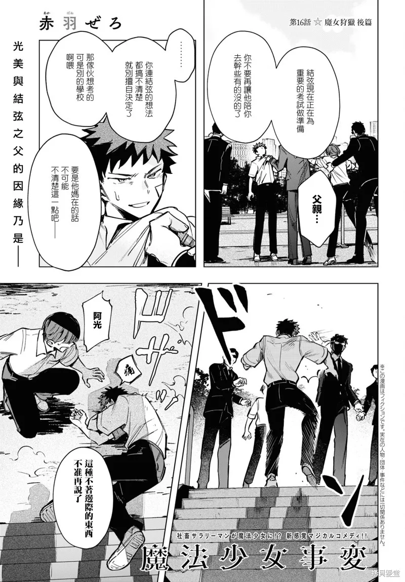 第16.5话 第1页