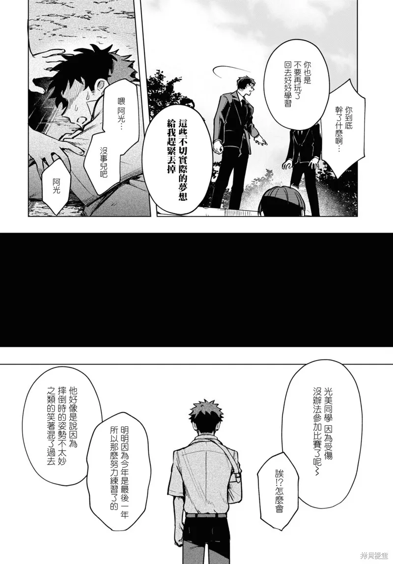 第16.5话 第2页