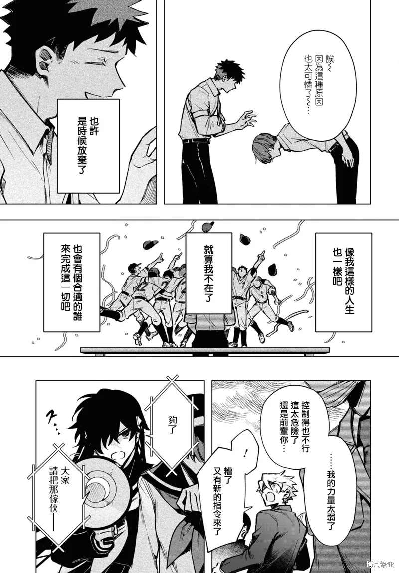 第16.5话 第3页
