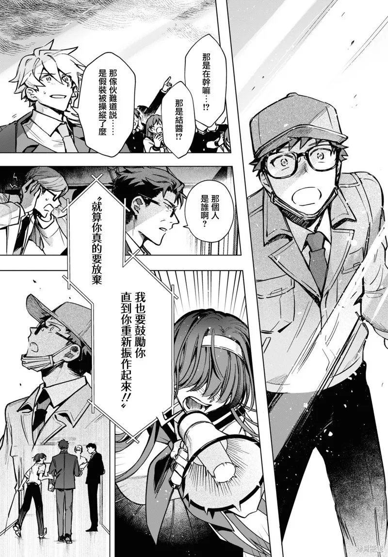 第16.5话 第5页