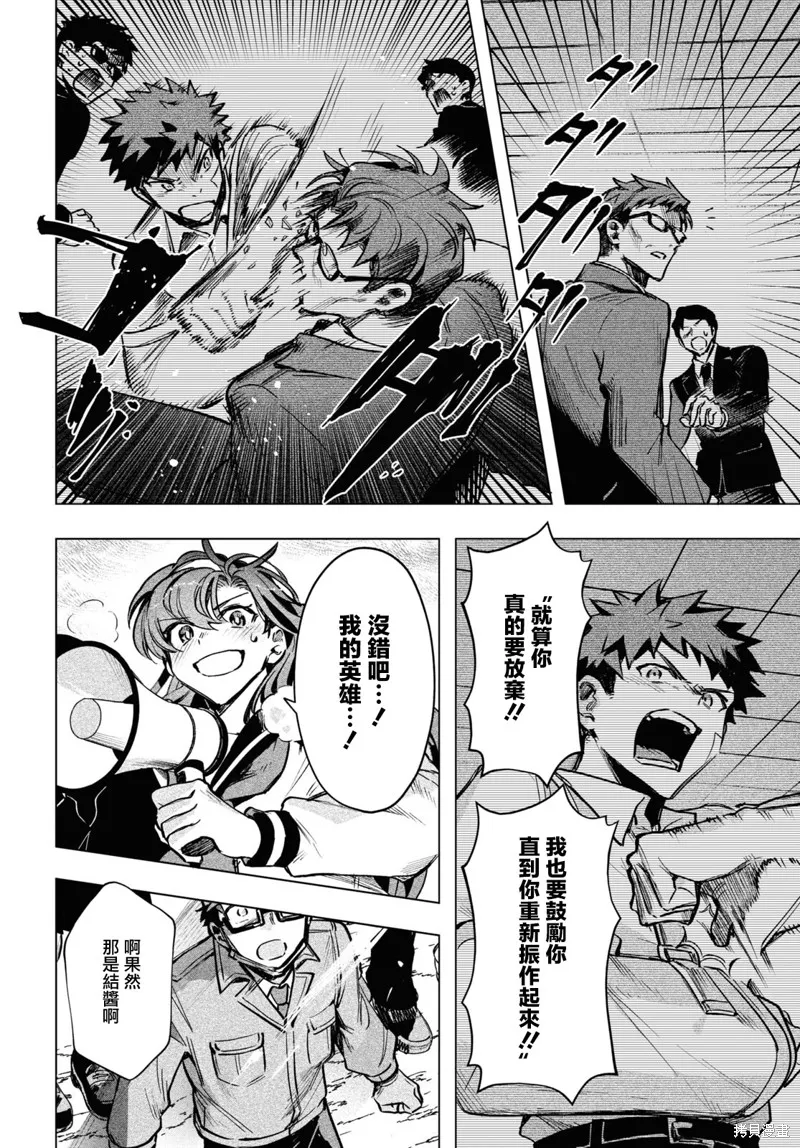 第16.5话 第6页
