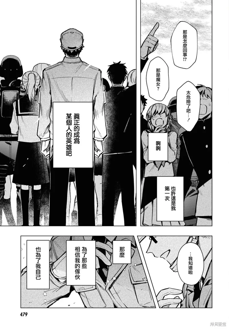第16.5话 第7页