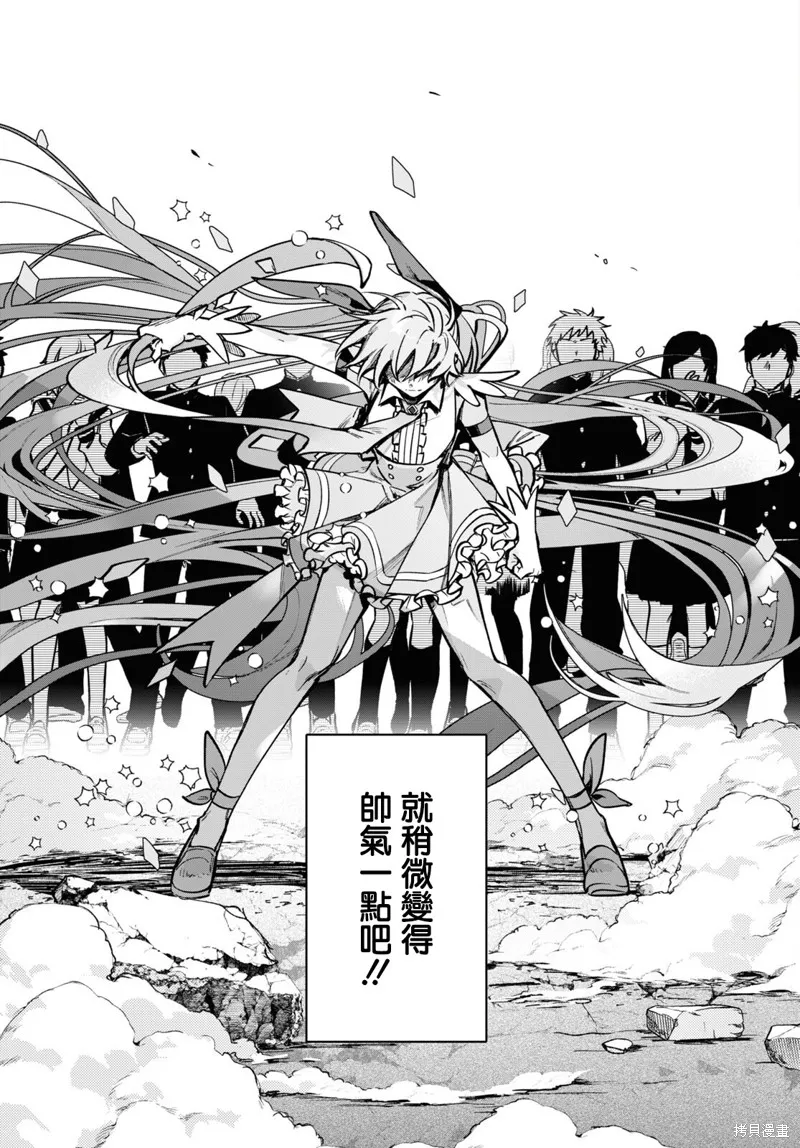第16.5话 第8页