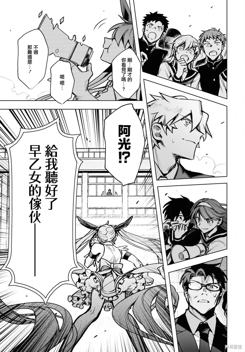 第16.5话 第9页