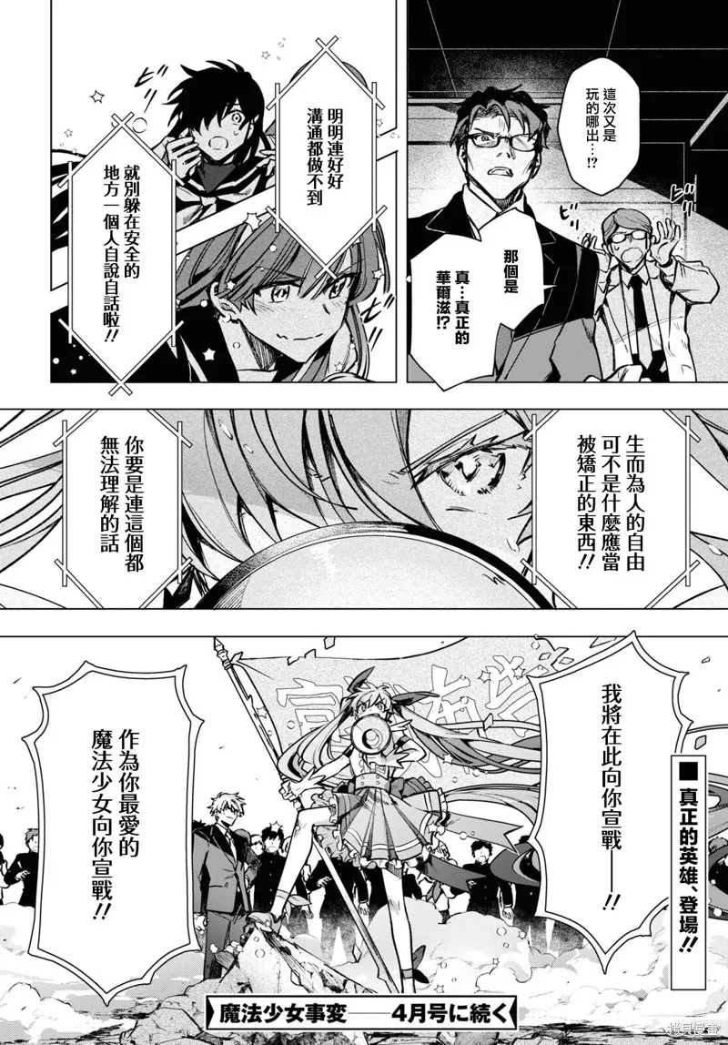 第16.5话 第10页