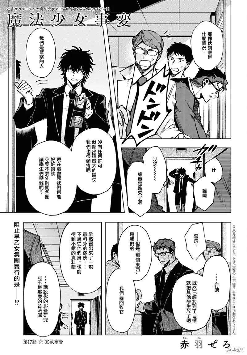 第17话 第1页