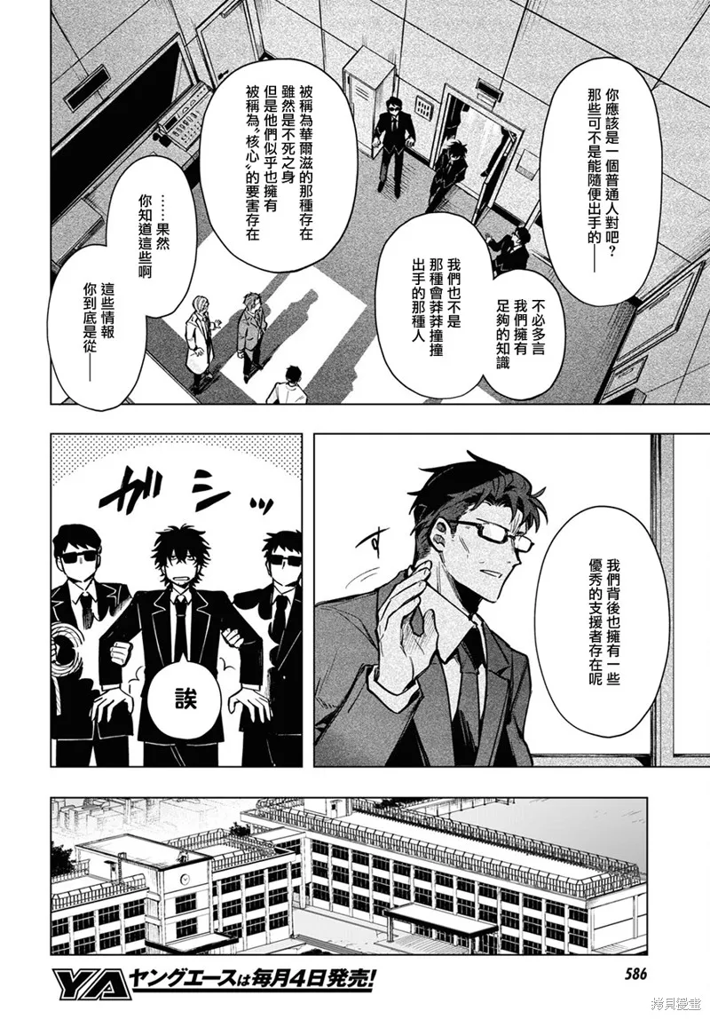 第17话 第2页