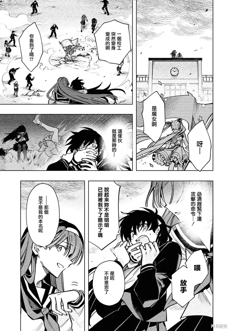 第17话 第3页