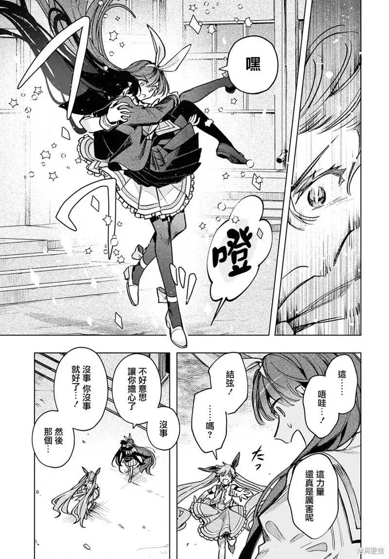 第17话 第5页