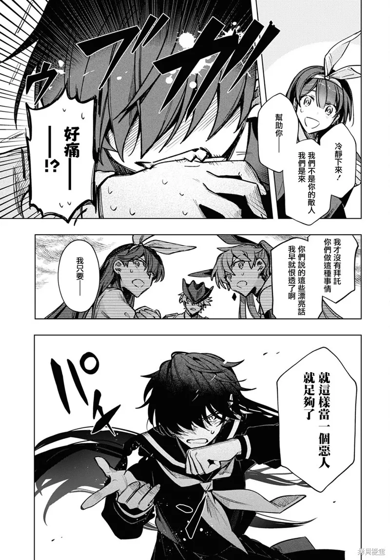 第17话 第7页