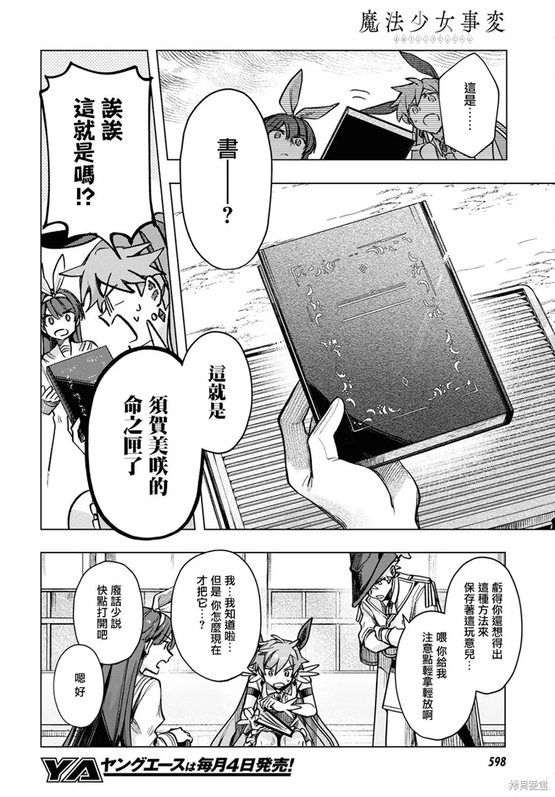 第17话 第14页