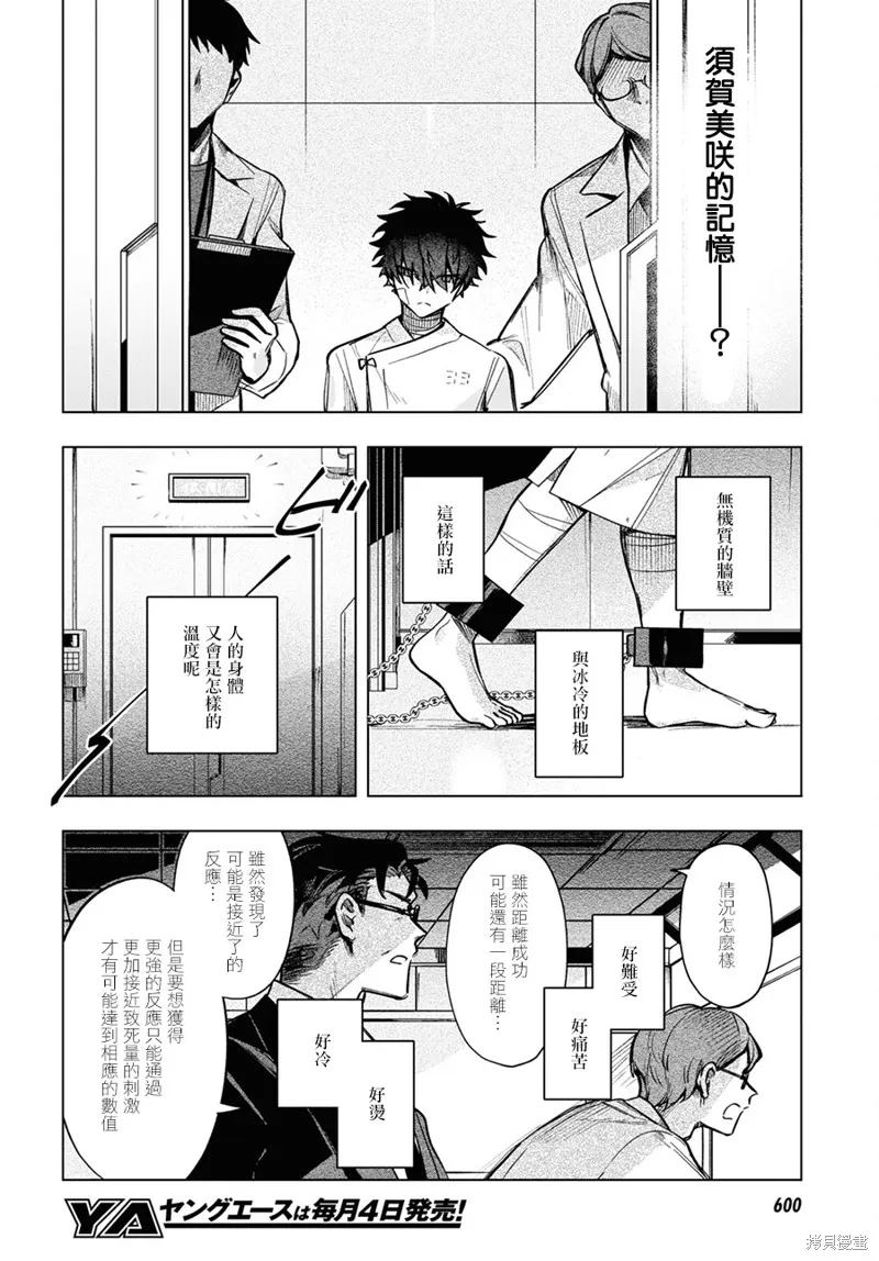 第17话 第16页