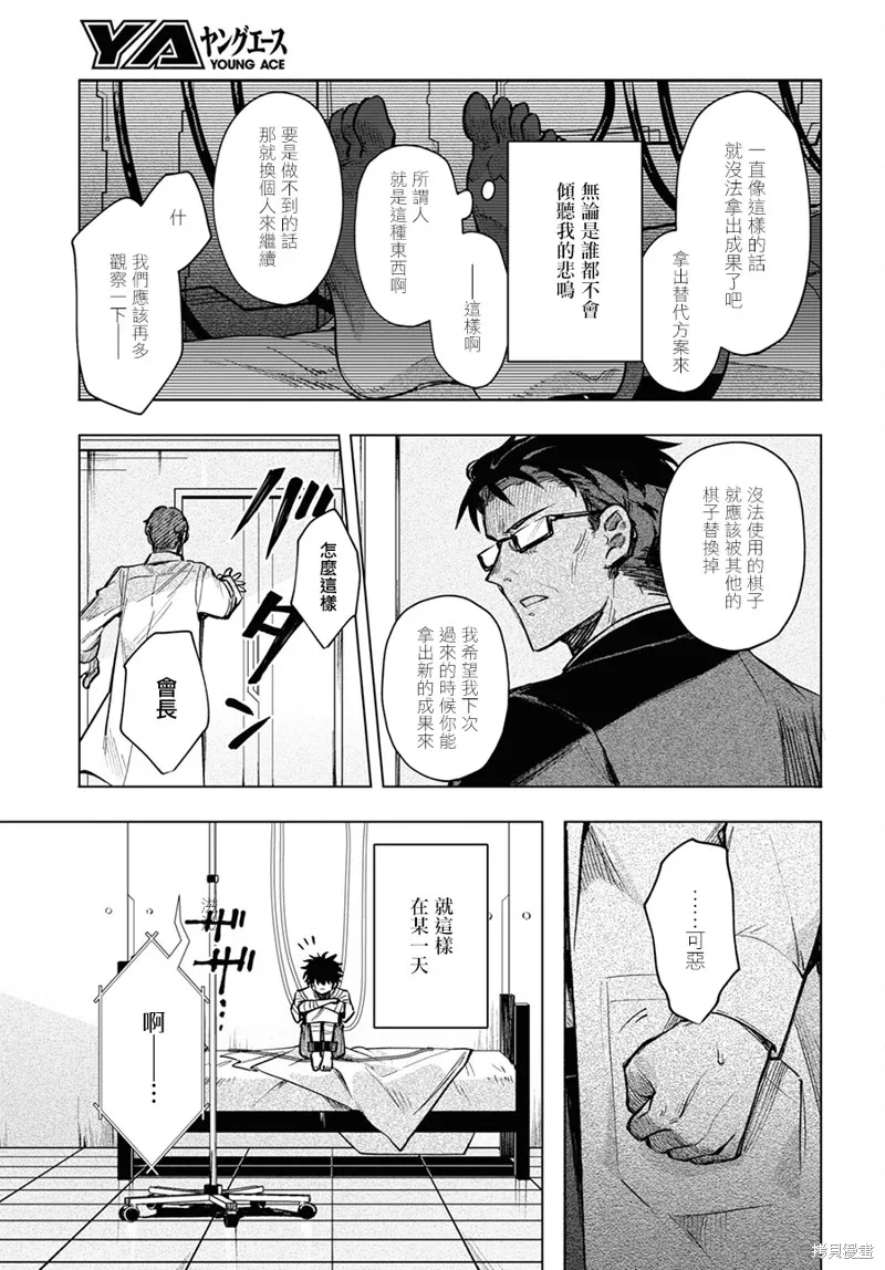 第17话 第17页