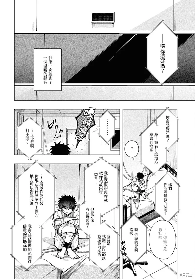 第17话 第18页