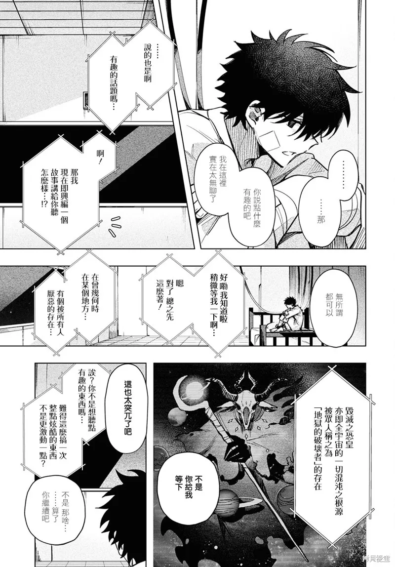 第17话 第19页