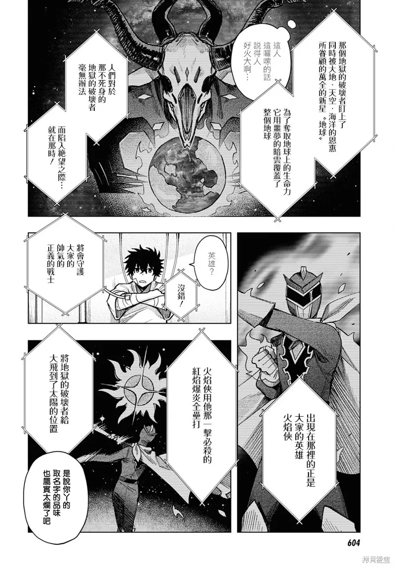 第17话 第20页