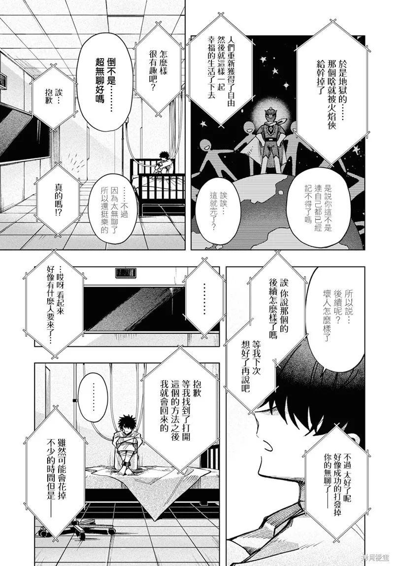 第17话 第21页