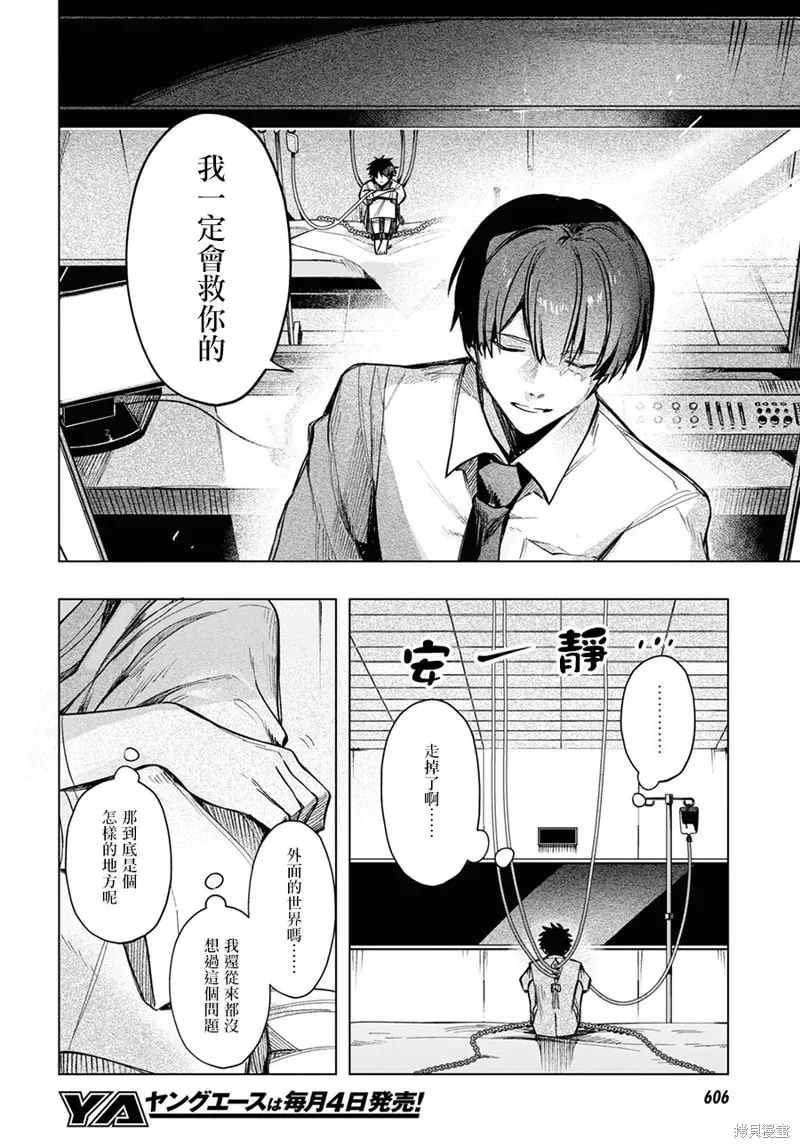 第17话 第22页