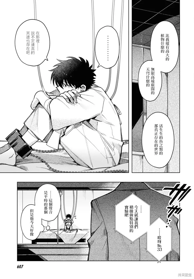 第17话 第23页