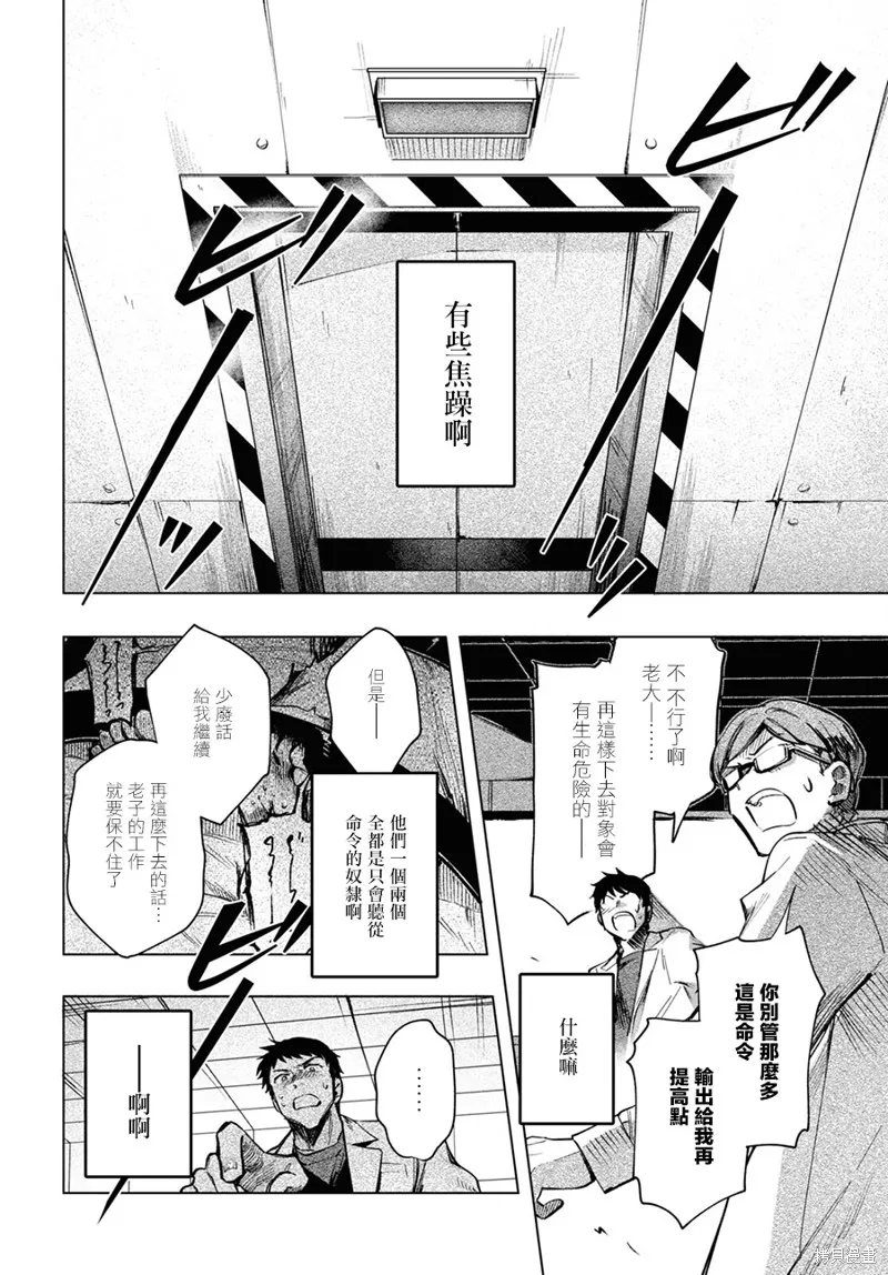 第17话 第24页