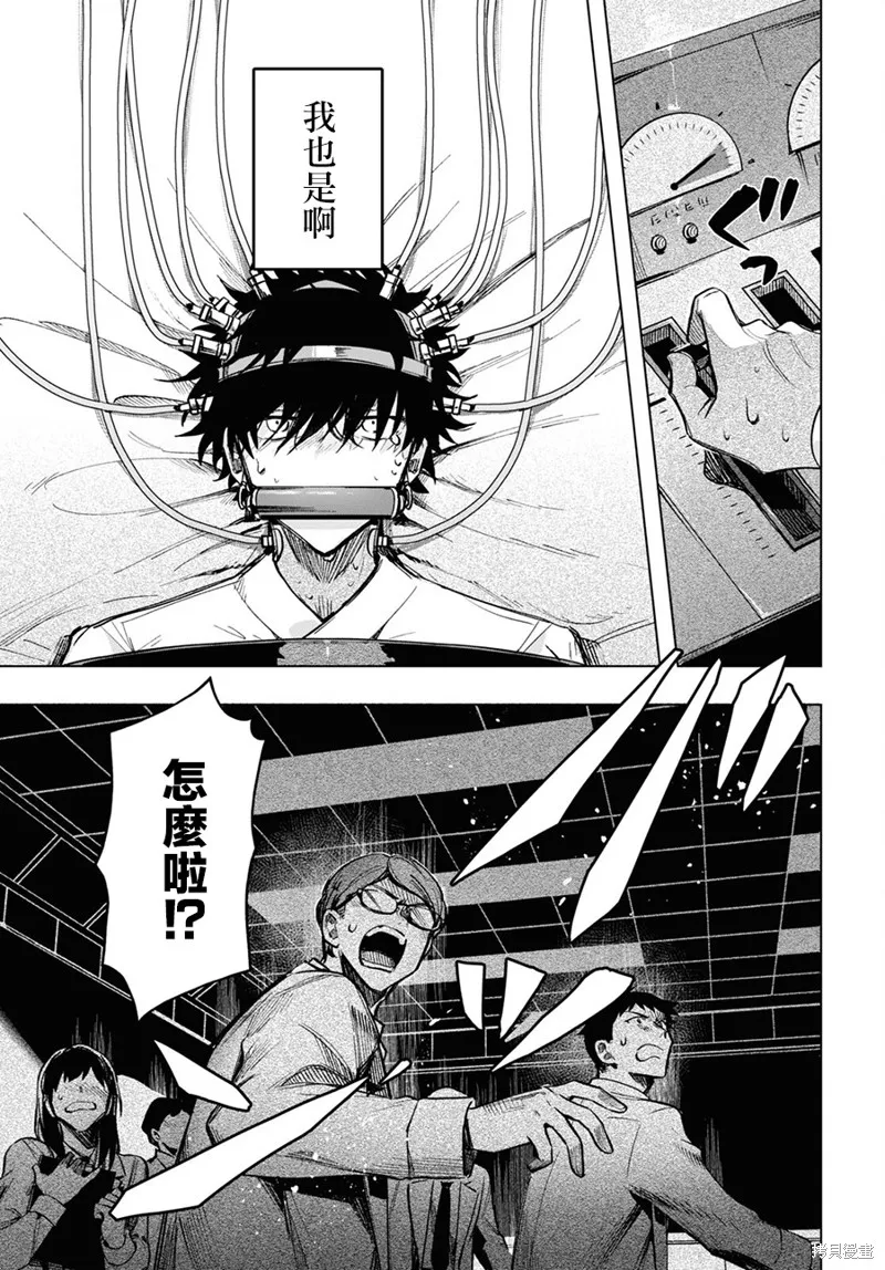 第17话 第25页