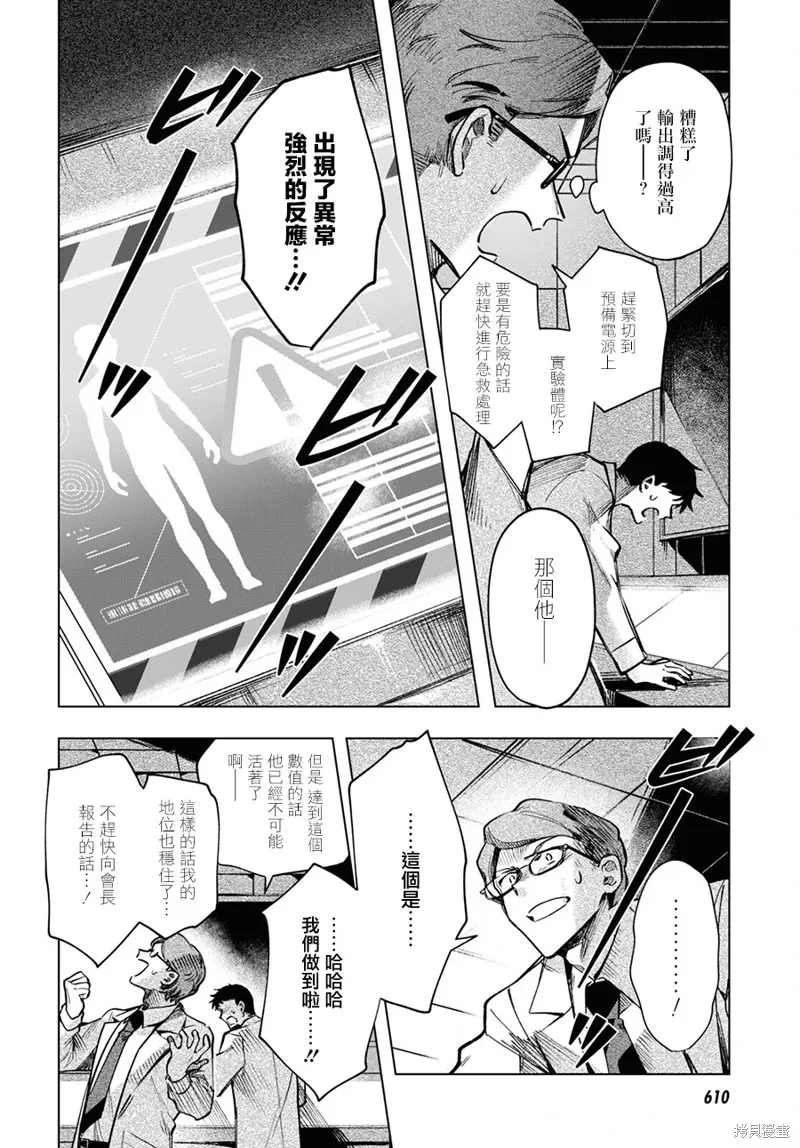 第17话 第26页
