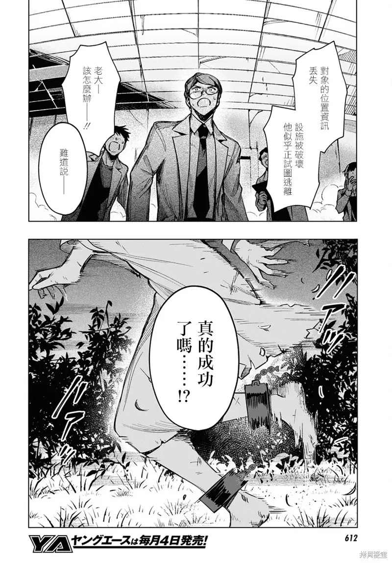 第17话 第28页