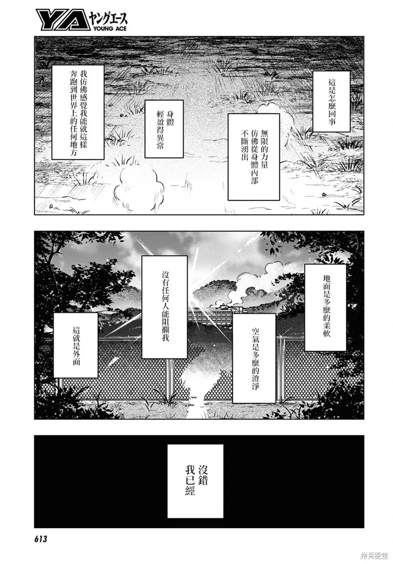 第17话 第29页
