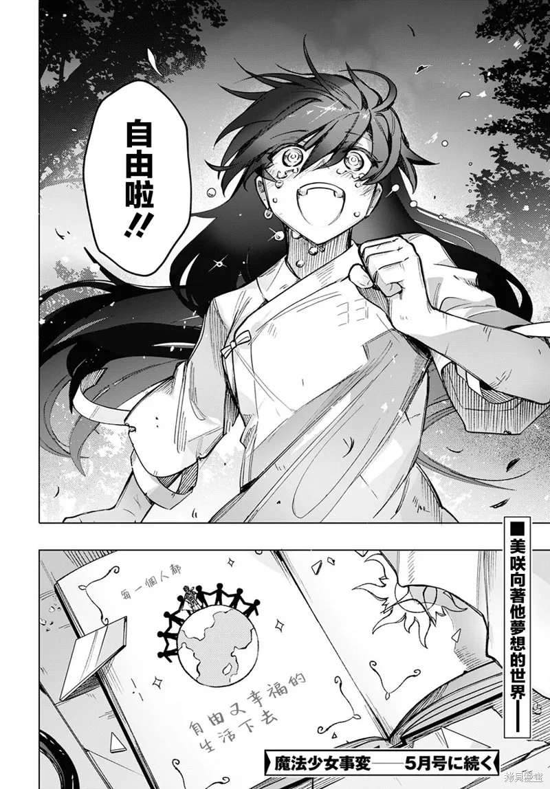 第17话 第30页