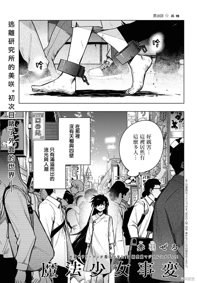 第18话 第1页
