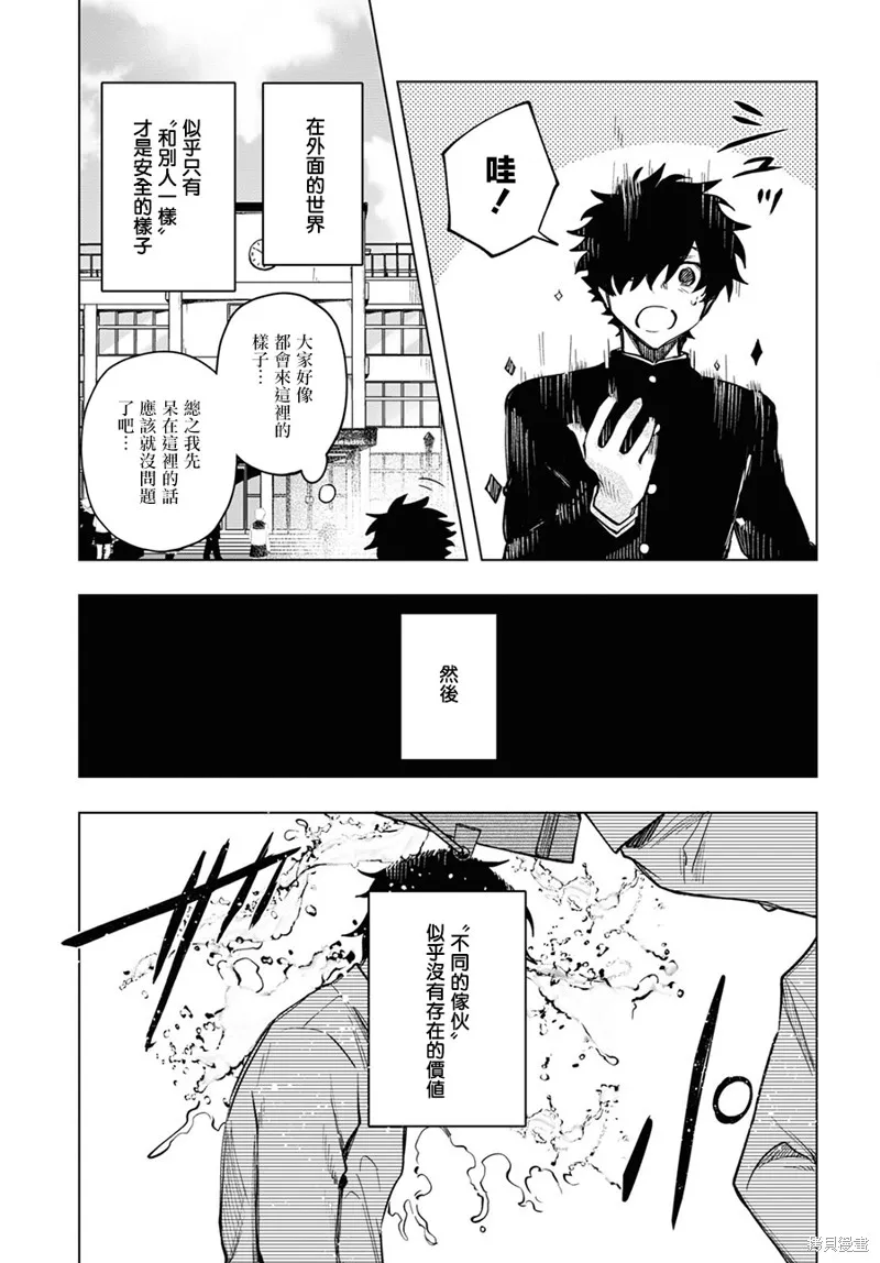 第18话 第3页