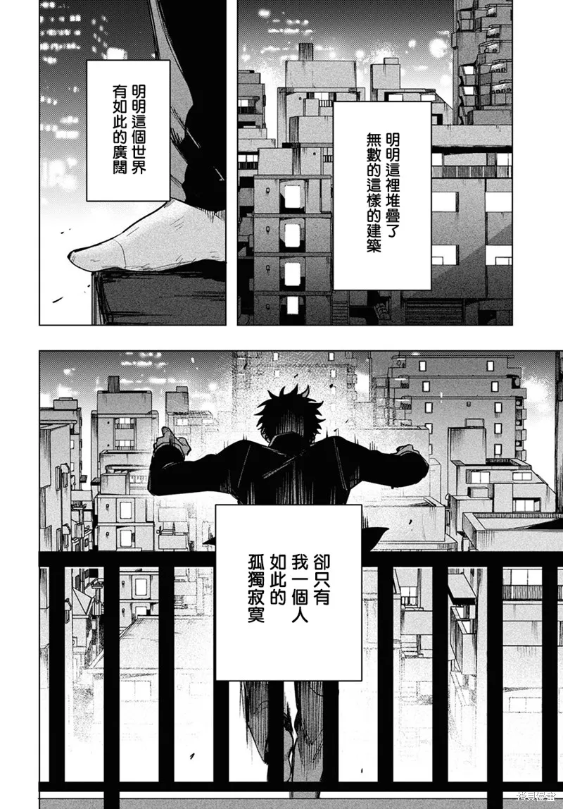 第18话 第4页