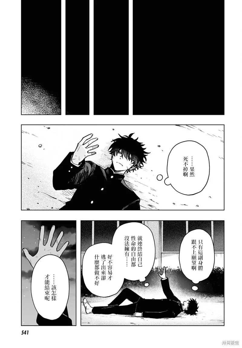 第18话 第5页